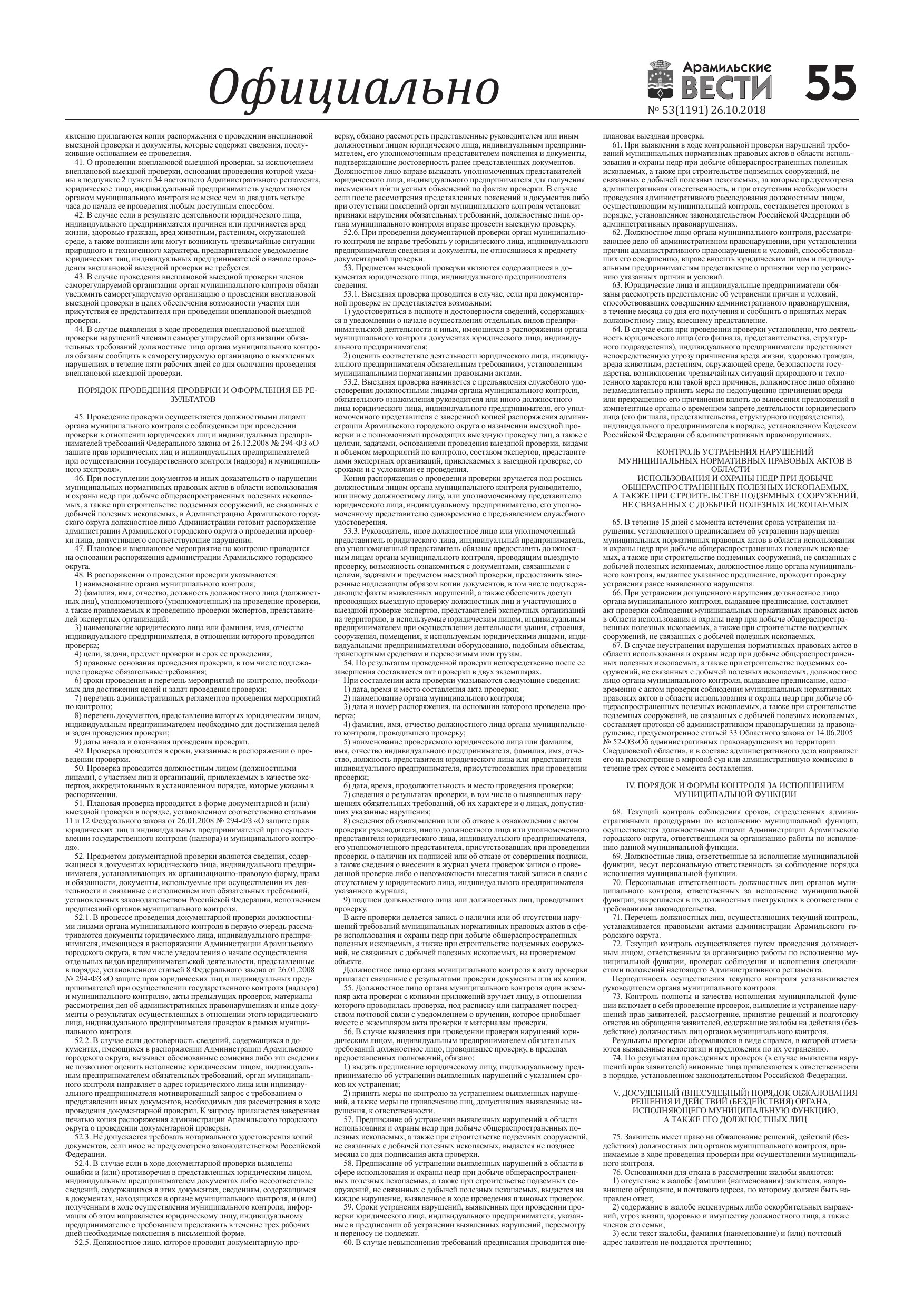 Instrukciya Specialista Otvetstvennogo Za Osuschestvlenie Proizvodstvennogo Kon Instrukciya Specialista Otvetstvennogo Za Osuschestvlenie Proizvodstvennogo Kon