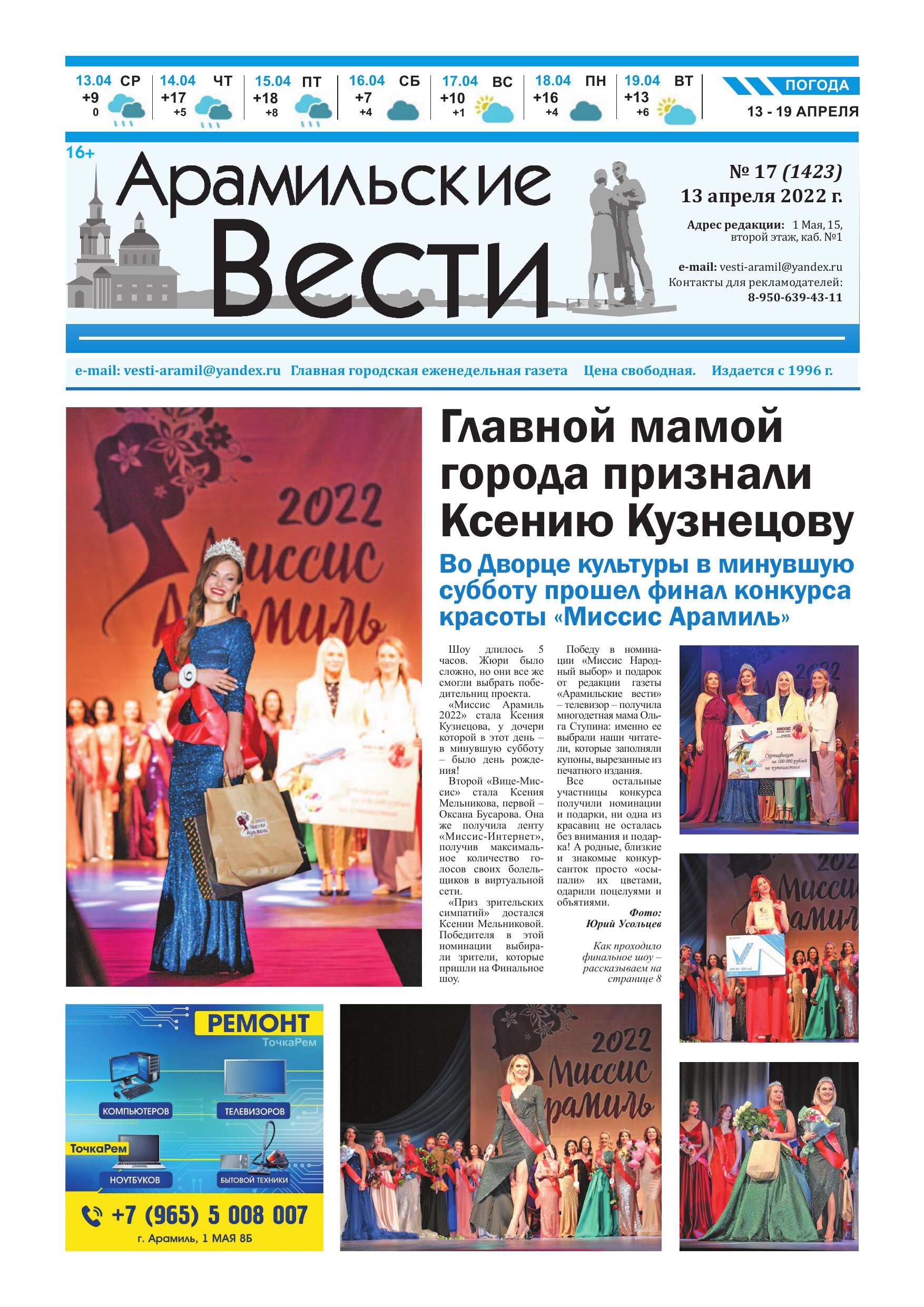 гуревич валерий николаевич роспотребнадзор фото