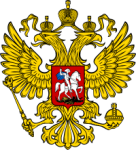 Обращение в Правительство Российской Федерации