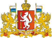 Обращение к губернатору и в правительство Свердловской области