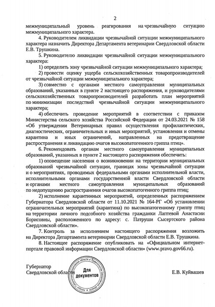 Проект постановлений правительства