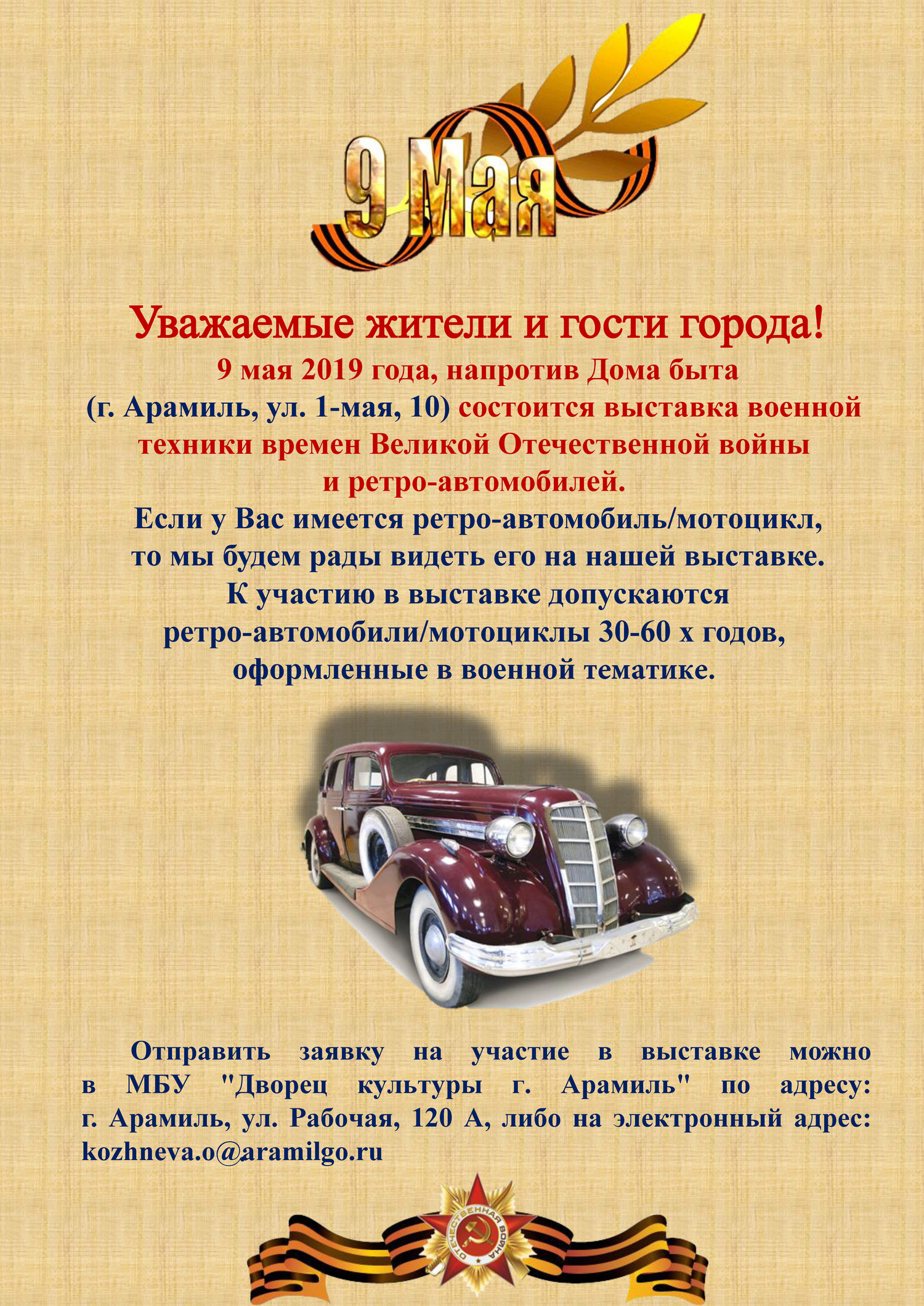 оптимизация налогов на предприятии курсовая